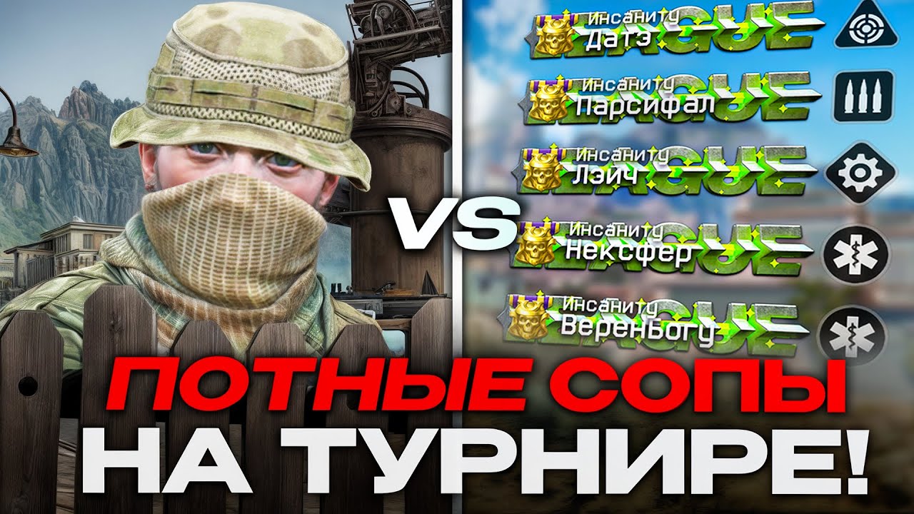 ПОПАЛИСЬ ПРОТИВ ТОП-6 ПРОМАСТЕРС на ТУРНИРЕ!
