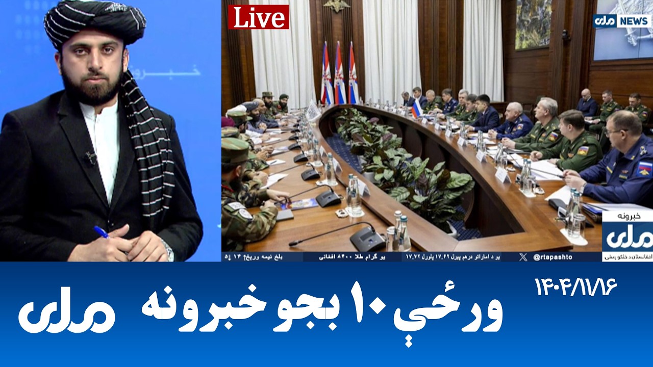 RTA Pashto News | د ورځې لسو بجو خبرونه