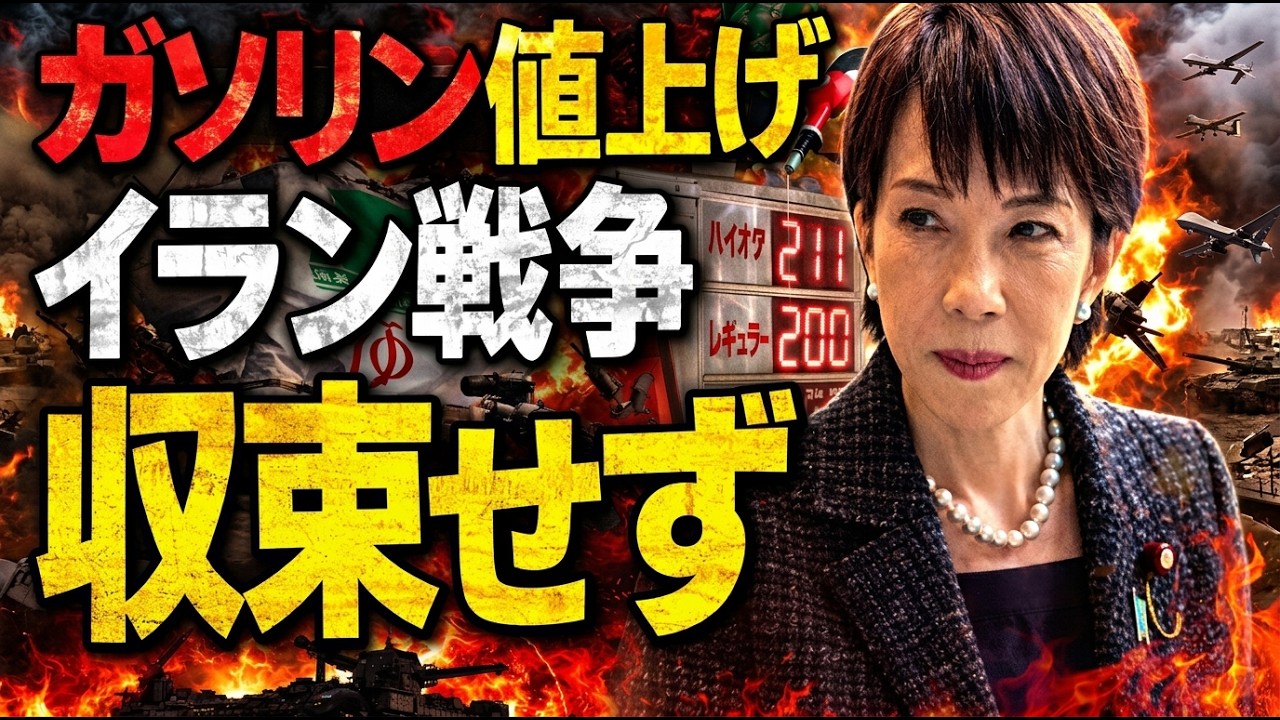 ホルムズ海峡封鎖。イラン戦争収束せず。元博報堂作家本間龍さんと一月万冊