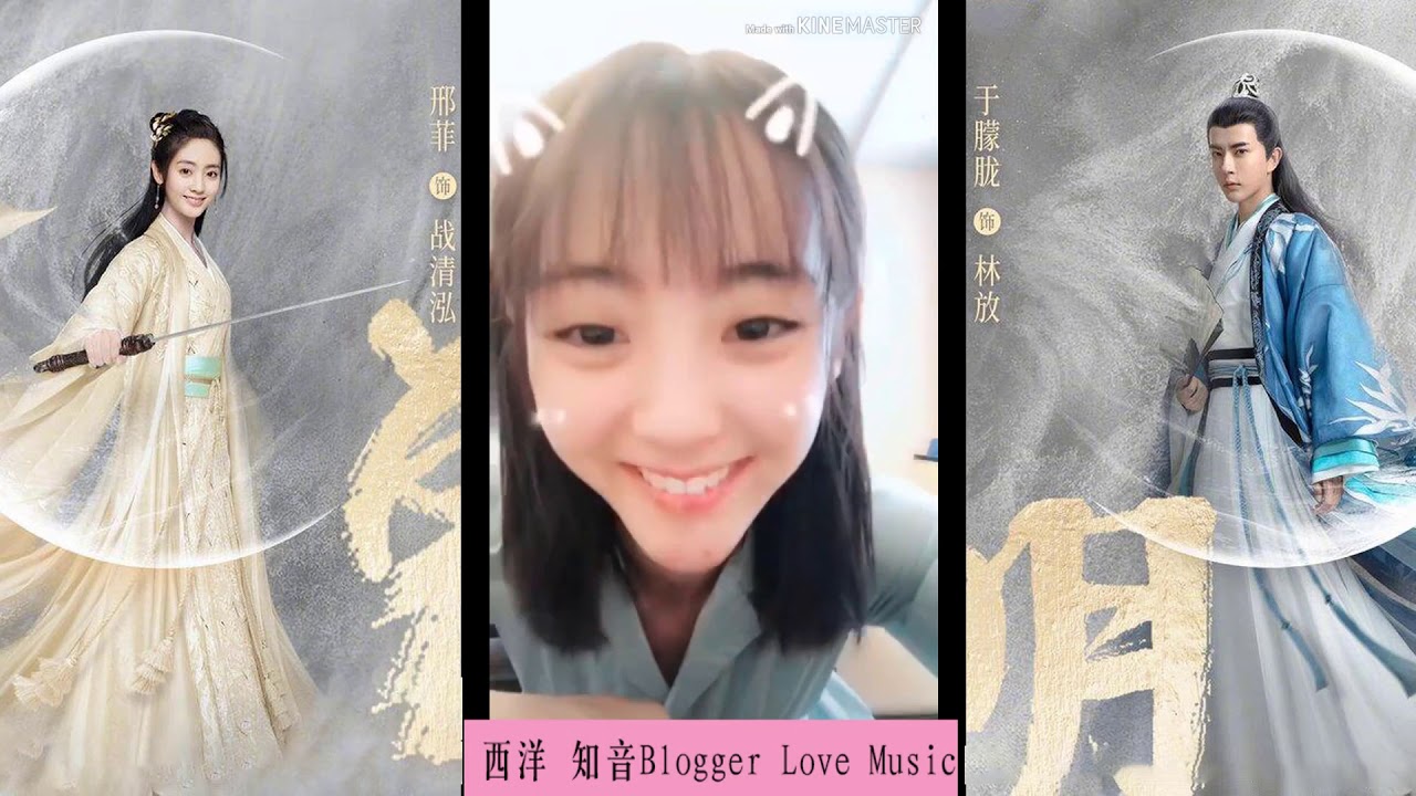 Tik Tok Drama : 邢菲Xing Fei x 于朦胧Yu Mengyu | 明月曾照江东寒 The Moon Brightens for You