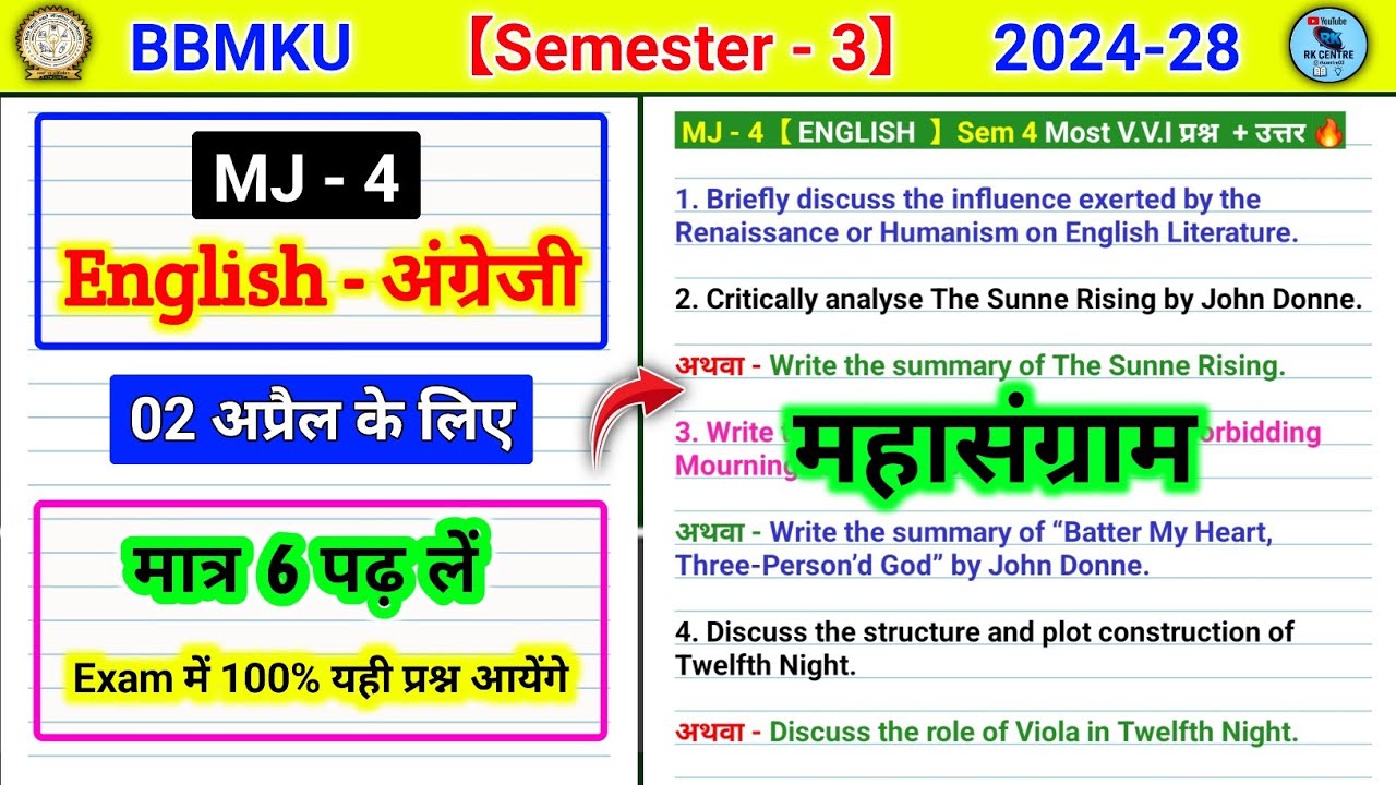 MJ 4 english semester 3 important questions l bbmku sem 3 mj 4 english mahasangram video rk centre