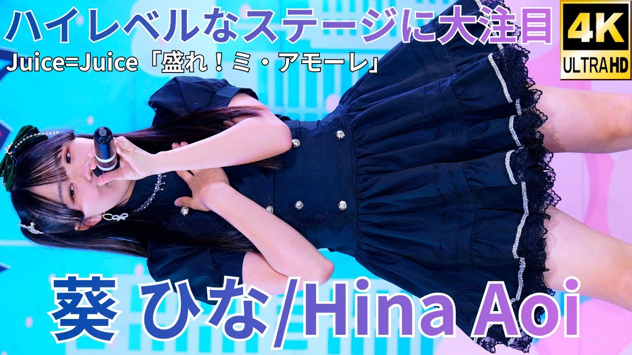 【4K/60p】葵 ひな（Japanese idol singer Hina Aoi）「ソロスペ+ダンチャレXmasSP」高田馬場BSホール 2025年12月21日（日）