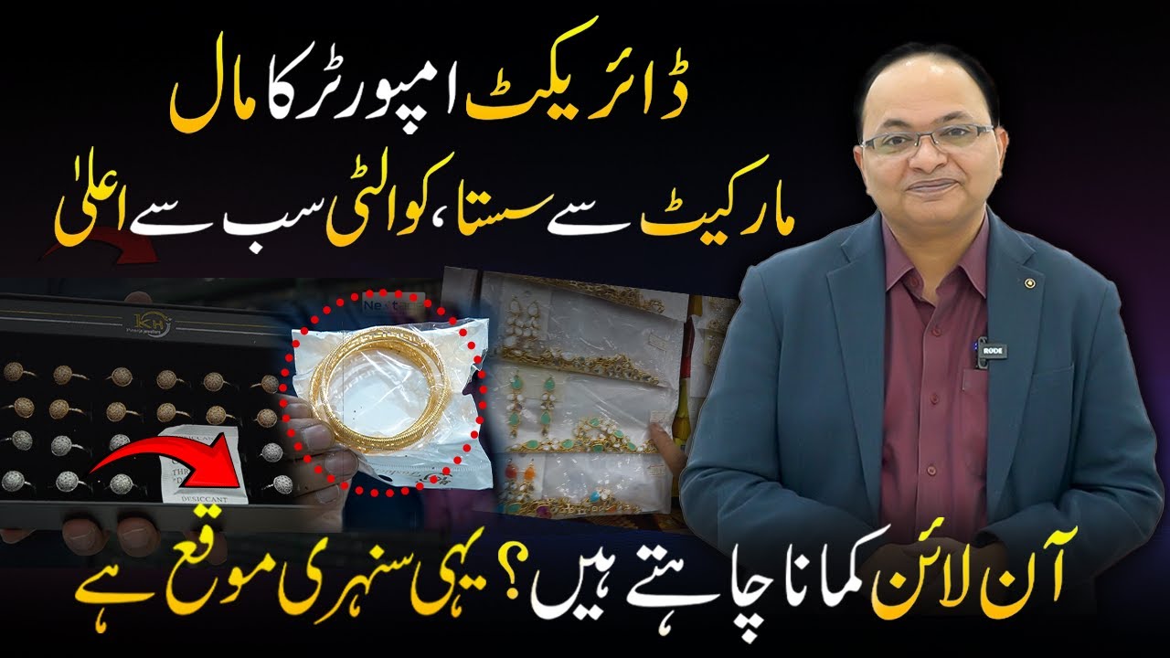 Best Wholesale Market for Artificial Jewellery | Shah Alam Market Lahore (Imported Stock + Rates)