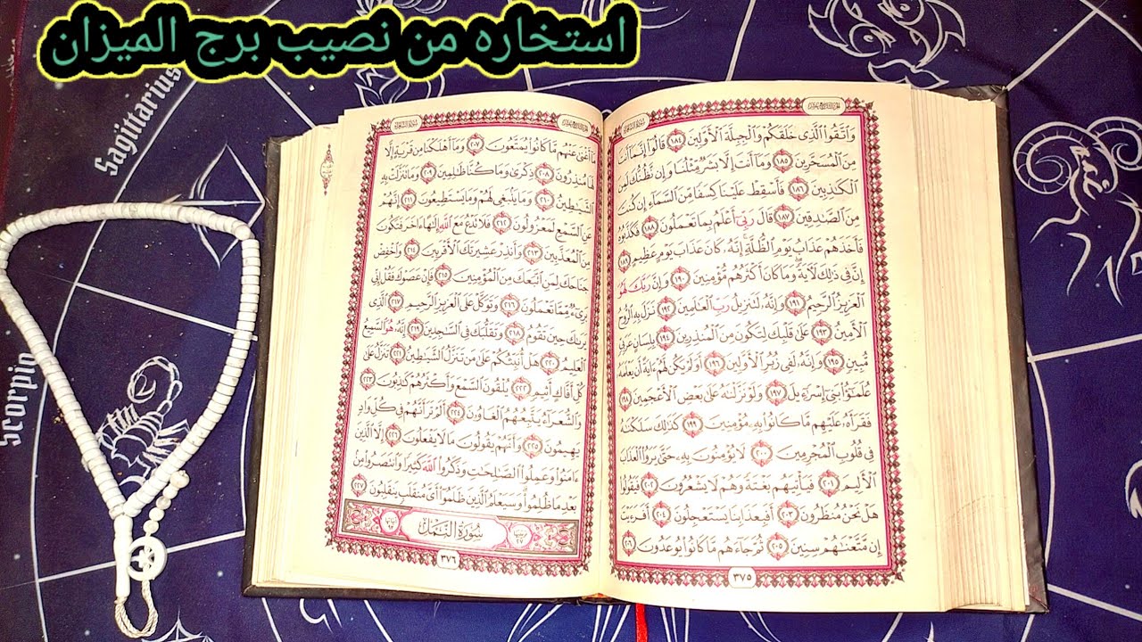 برج الميزان فرحه لقلبك هتنسيك حزنك وهتطلع من دايره همومك اللي مريت بيها ولكن فرصه عمرك جايه متضيعهاش