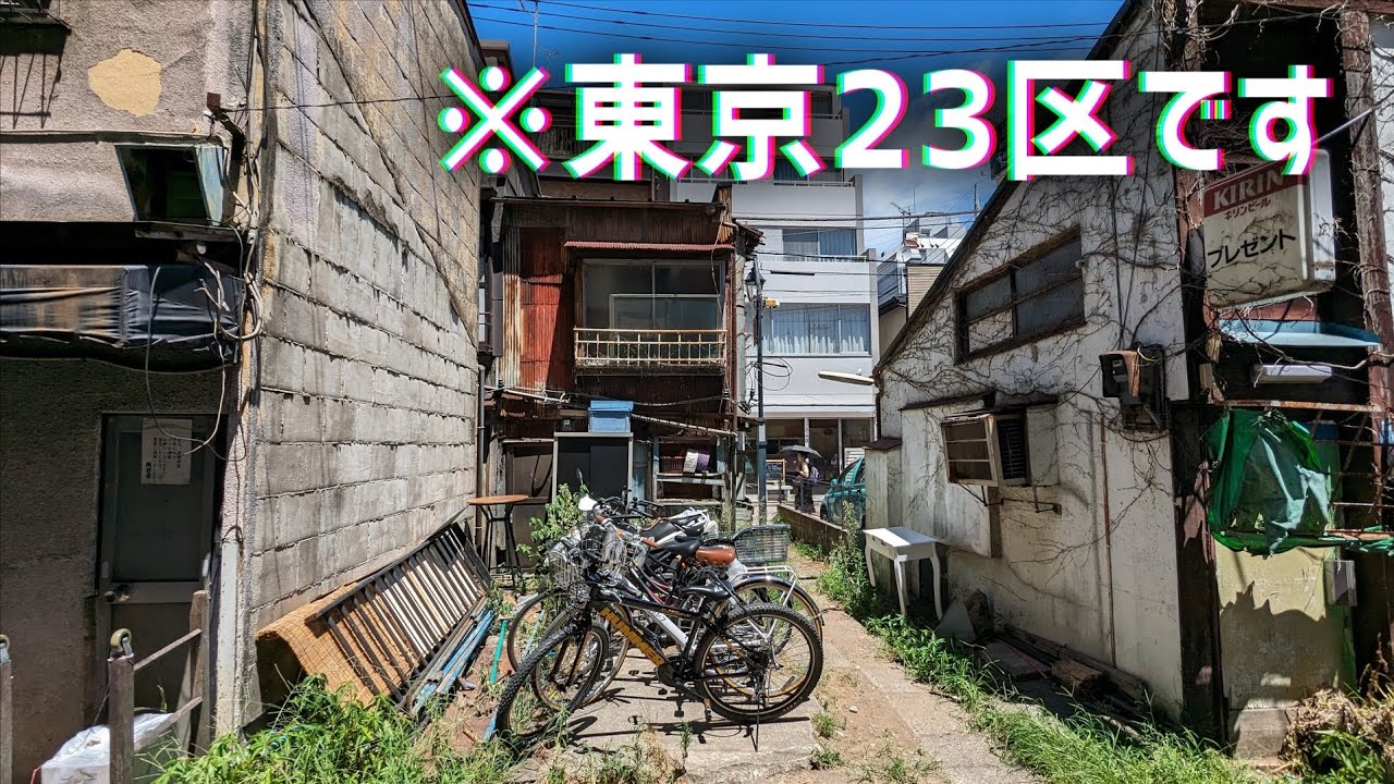 【23区】駅徒歩2分なのに誰もいない激寂れの裏路地を歩く