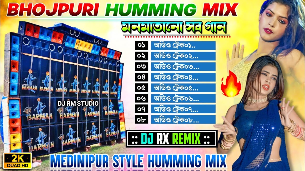 Arup Dance Academy Viral Bhajpurie Top Tranding Dj Song 💥 Dj Rx Remix 💥 Bhojpuri Dj Susavan Remix