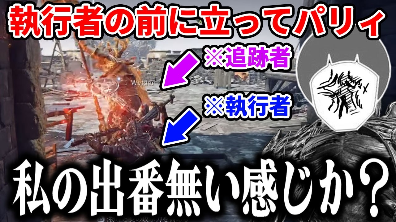 【愛の戦士】味方追跡者が上手過ぎてパリィの仕事が無くなってしまったシッコマン【2026/03/10】