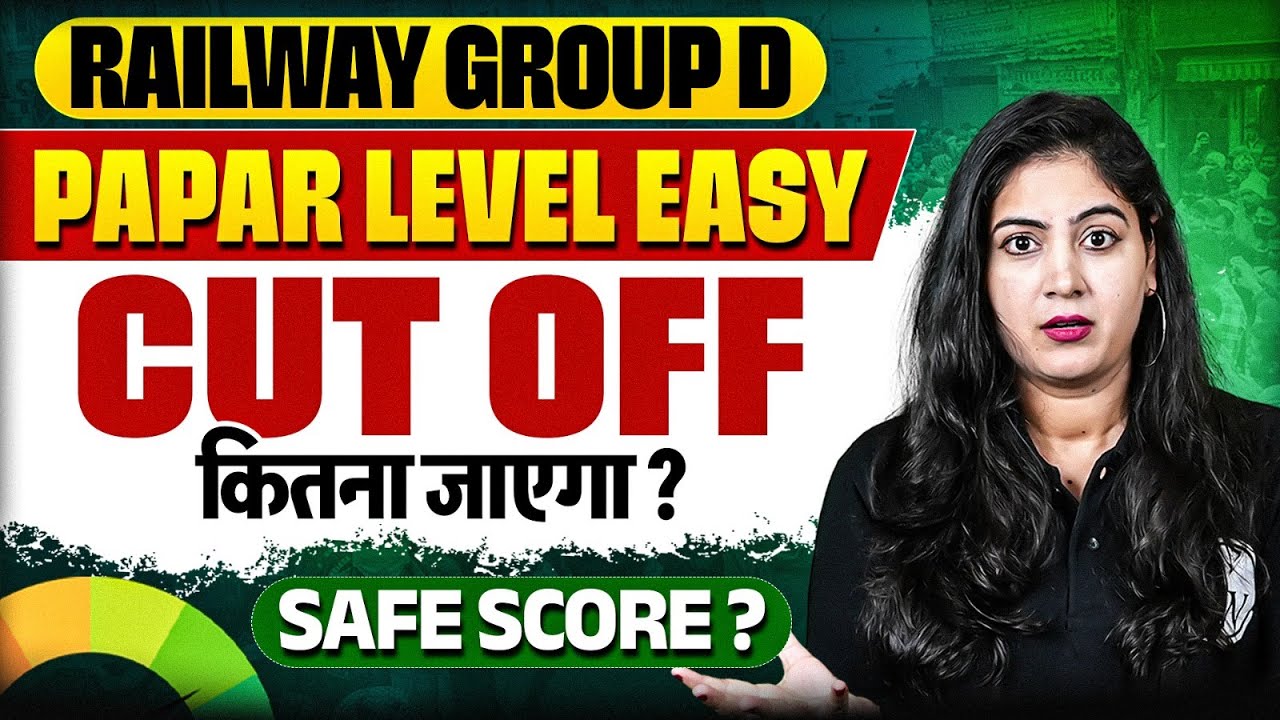 RRB Group D 2025 | RRB Group D Expected Cut Off 2025 | Railway Group D Paper Level 2025