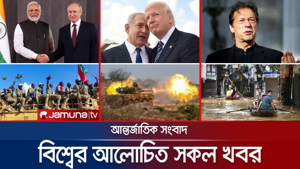 একনজরে বিশ্বের আলোচিত সব খবর | Jamuna i Desk | 2 December 2025 | Jamuna TV