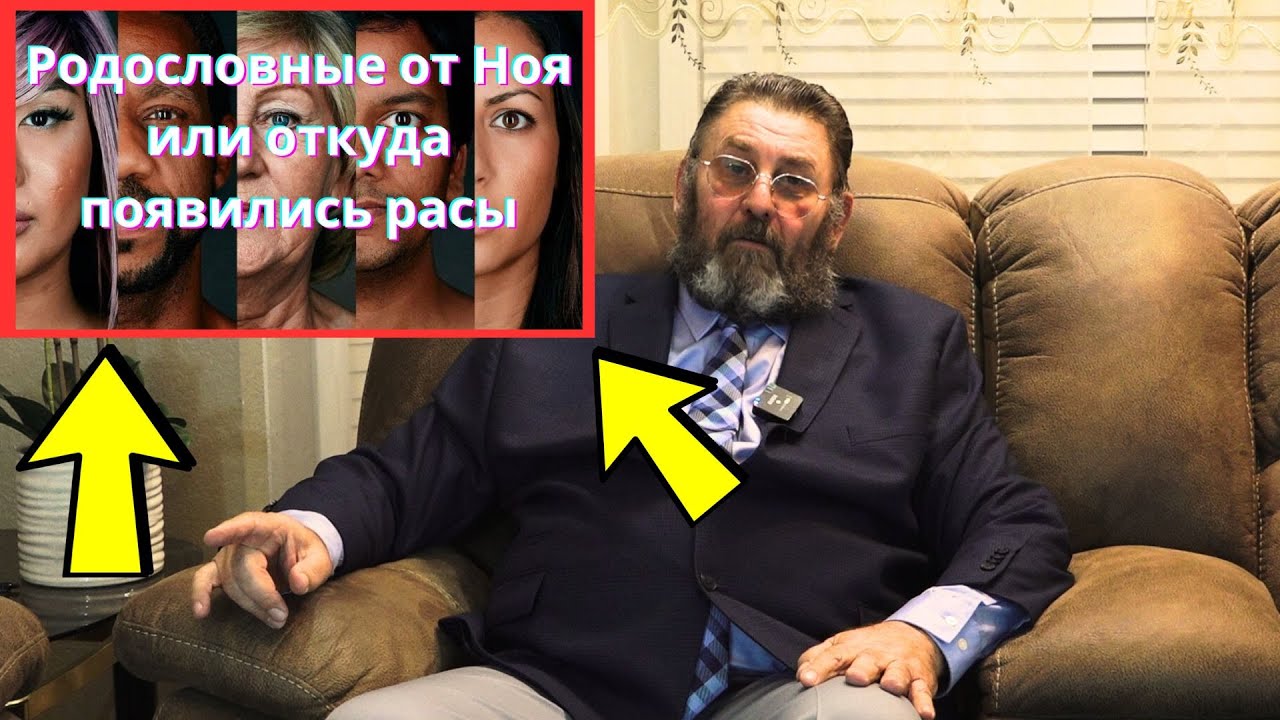 Ответ на Критику Последней Проповеди (Исполины, Расы) (#2)