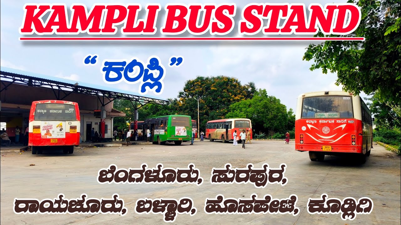 KAMPLI BUS STAND - ಕಂಪ್ಲಿ ಬಸ್ ನಿಲ್ದಾಣ - Bengaluru, Surapur, Raichur, Bellary, Hosapete, 