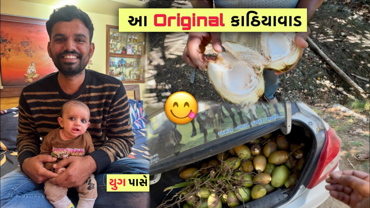 વાગડમાં થી સૌરાષ્ટ કાઠિયાવાડ માં આવ્યા🥰| Yug પાસે આવ્યા 😍