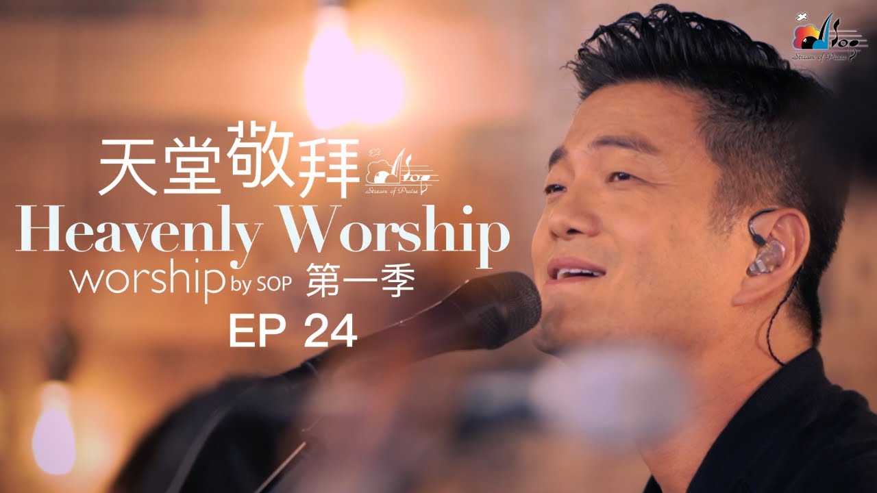 【禱告/耶穌 我的耶穌/我愛祢 我主/天堂在我心】｜讚美之泉《天堂敬拜 ACOUSTIC》