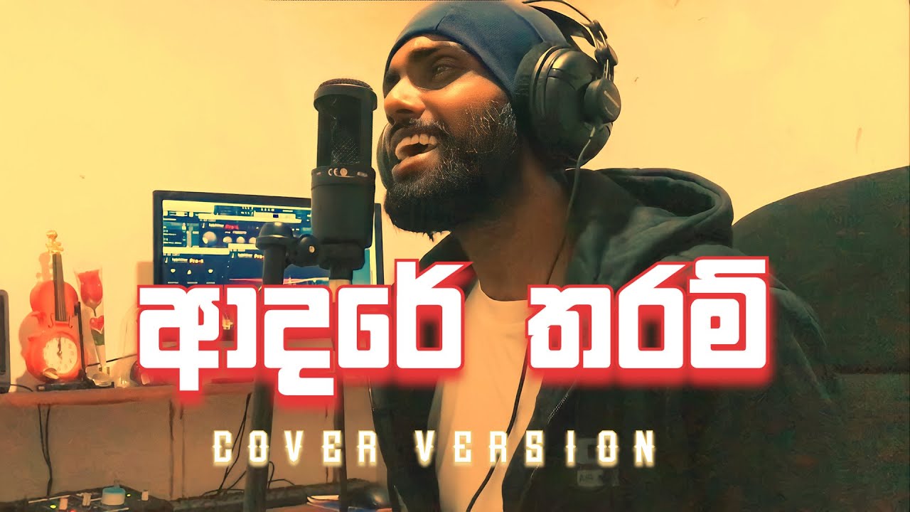 Adare tharam / ආදරේ තරම් / Coverd by Vikum Perera