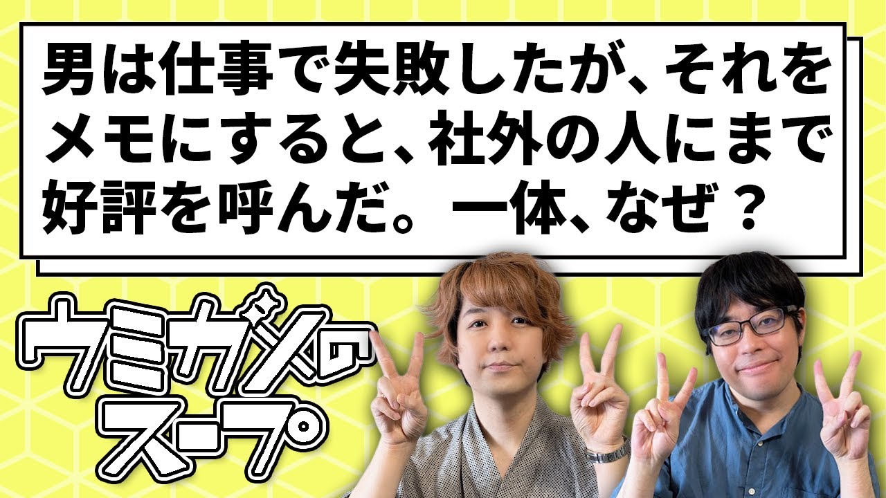 【ウミガメのスープ】メモの魔力