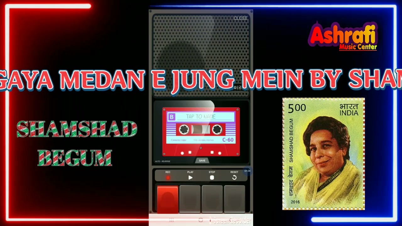 HEDAR KA LAAL AGAYA MEDAN E JUNG MEIN BY SHAMSHAD BEGUM हैदर का लाल आ गया मैदान ए जंग में