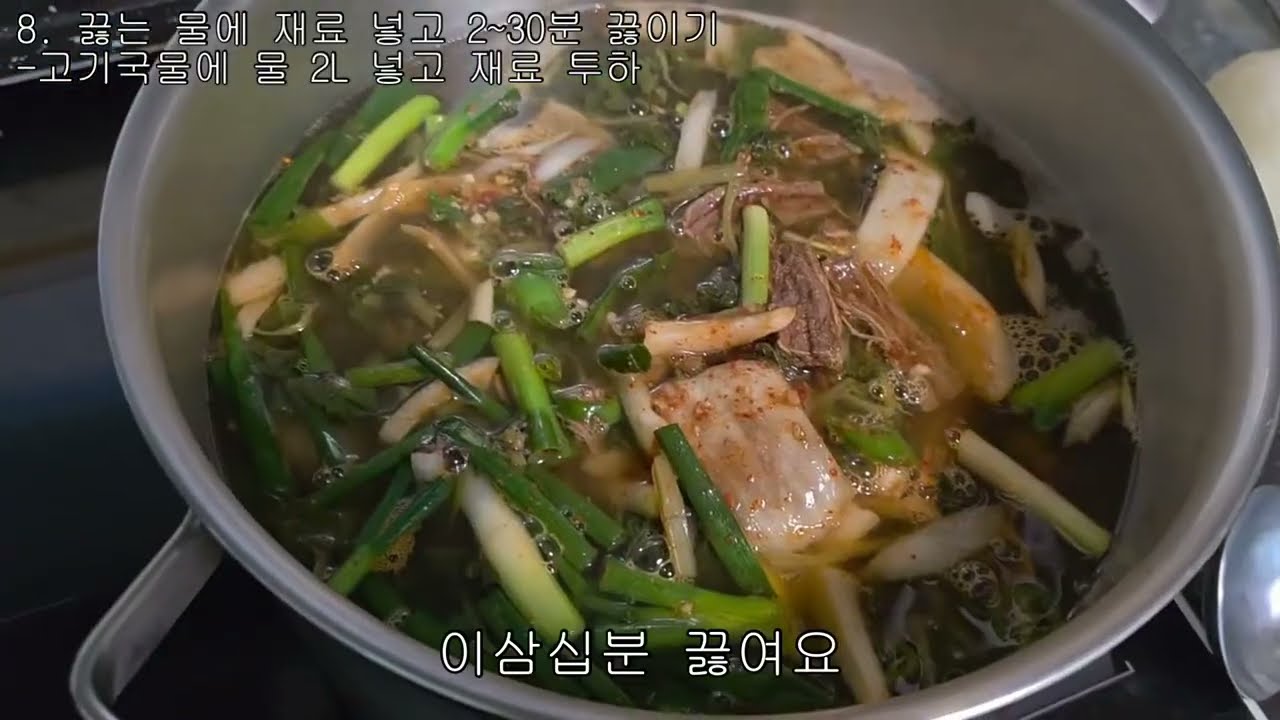 16화 구수칼칼, 우거지 소고기 된장국