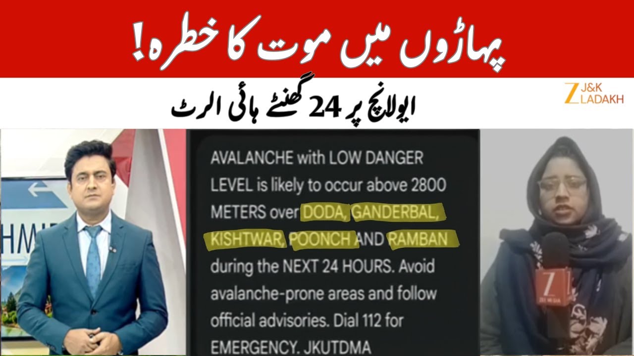 High Avalanche Risk Warning in J&K : Disaster Management Authority Issues Alert | WeatherAlert