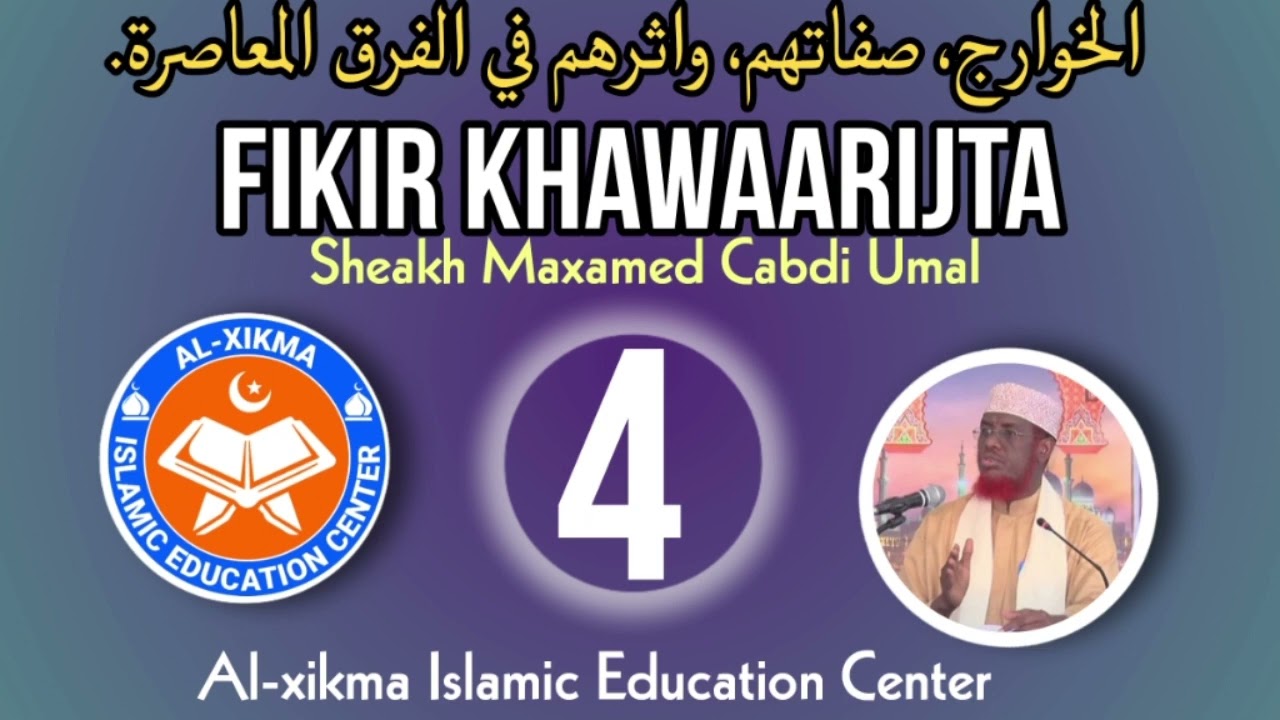 Fikirka khawaarijta|| Qeeybta 4aad || Sh. Maxamed Cabdi Umal