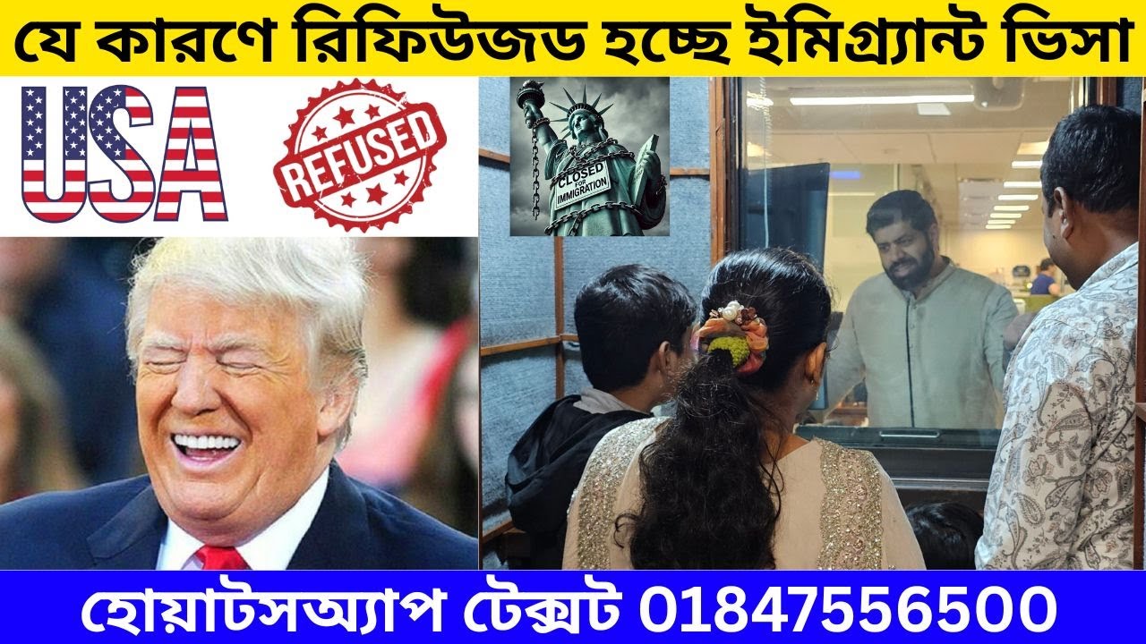 ইমিগ্র্যান্ট ভিসা ইন্টার্ভিউয়ের আগে করণীয় কি? | হোয়াটসঅ্যাপ টেক্সট 01847556500 | U.S. Visa Interview