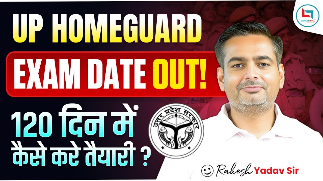 UP Home Guard Exam Date Out | UP Home Guard Strategy 2025 | UP Home Guard Bharti 2025 | Rakesh Sir