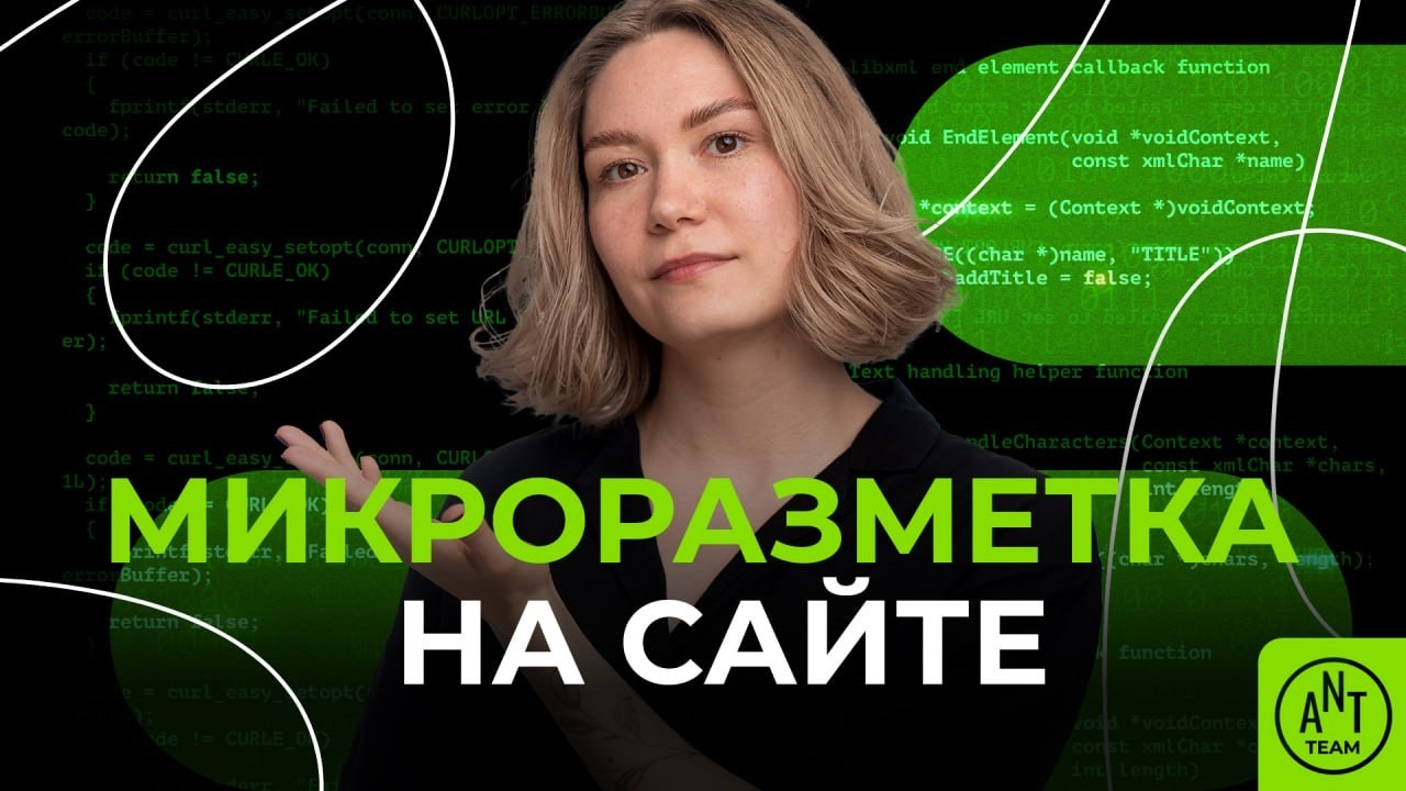 Микроразметка