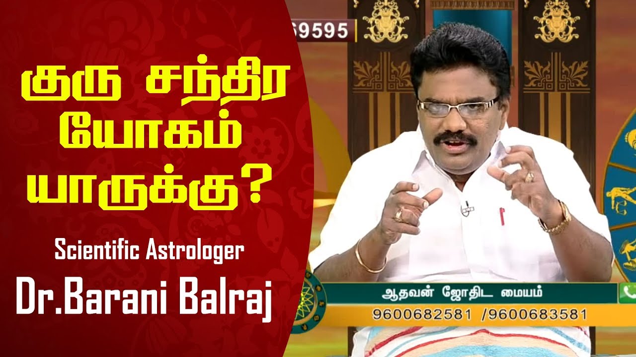 குரு சந்திர யோகம் யாருக்கு? - Scientific Astrology Dr.BHARANI BHALRAJ - PuthuYugam LIVE 27.02.2019