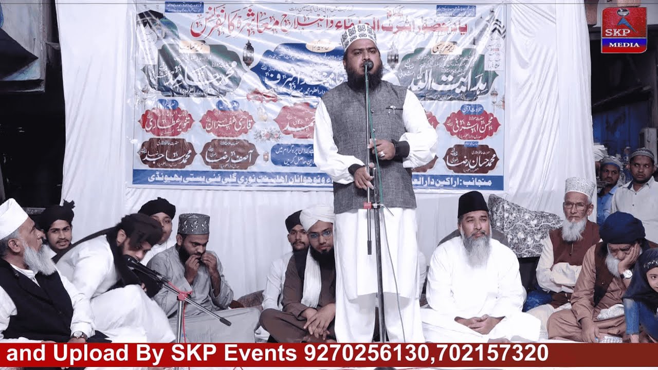 Qari Rehmat Nizami| Islah e Muashra conference | Darul Uloom Faizan e Ashraf | Nai Basti