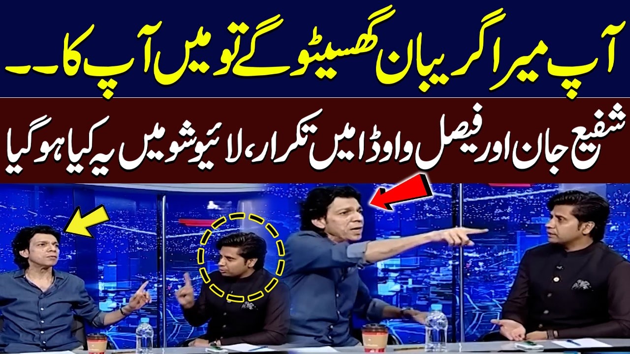 Faisal Vawda vs Shafi Jan Clash | Big Offer For PTI | Nadeem Malik Live | Talk Shows SAMAA