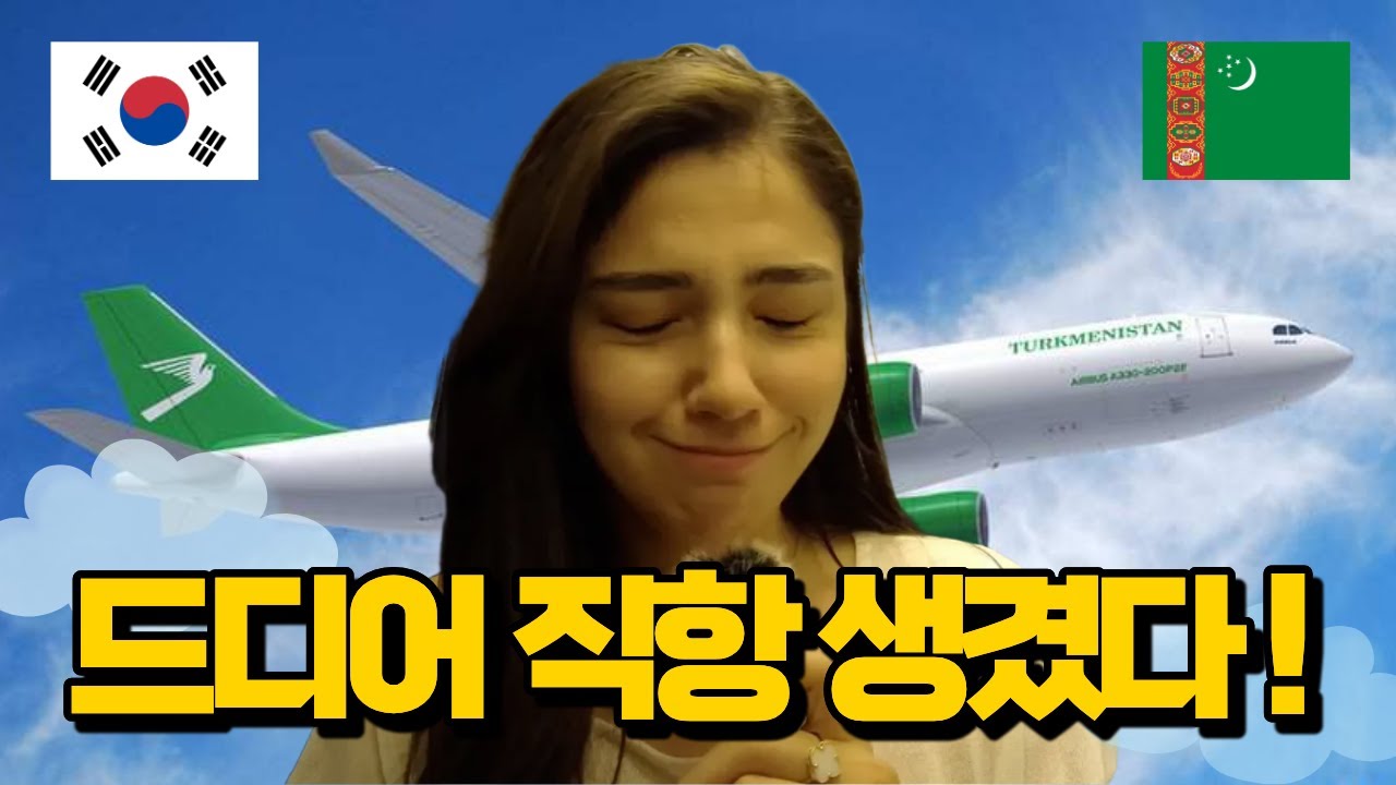 헐… 이제 직항 탄다?! 최초 공개