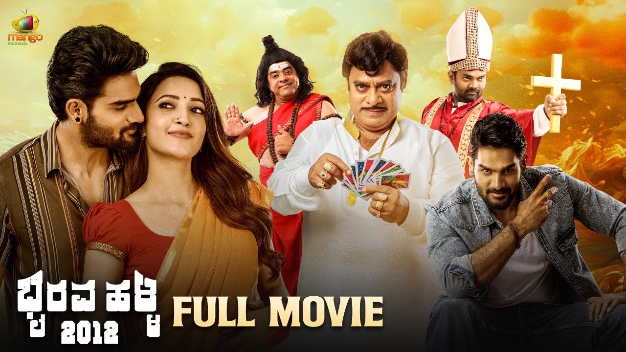 Bedurulanka 2012 Kannada Full Movie | Kartikeya | Neha Shetty | Latest Kannada Dubbed Movies