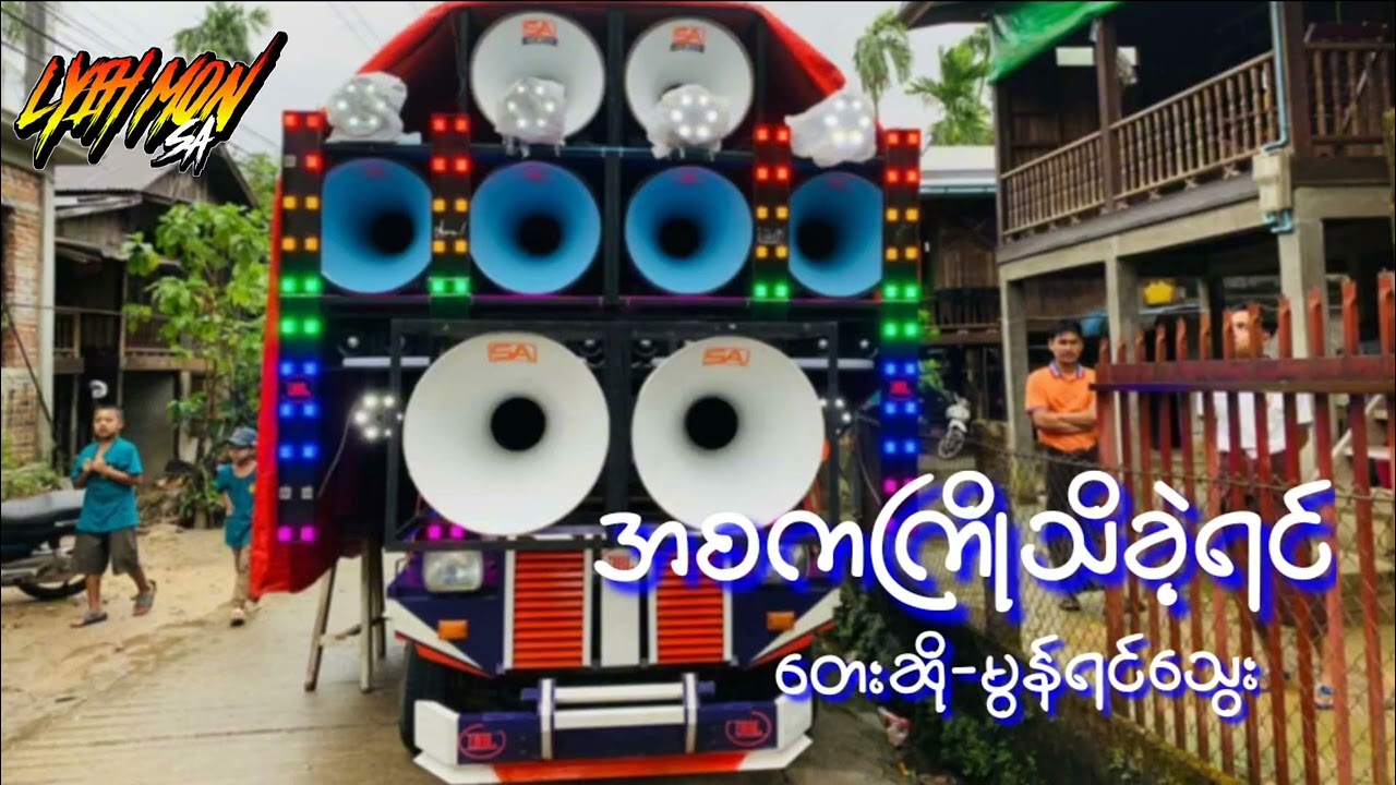 🔰အစကကြိုသိခဲ့ရင်🔰တေးဆို-မွန်ရင်သွေး#အားပေးကြပါအုံးလိုတောင်းဆိုချင်ပါတယ်🤝💛💛