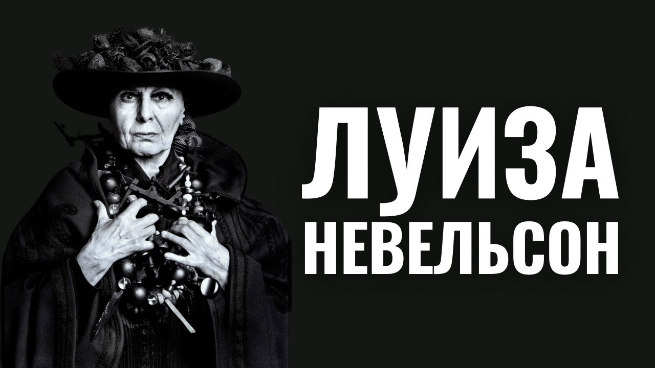 ЛУИЗА НЕВЕЛЬСОН | Еврейка, императрица и нищенка