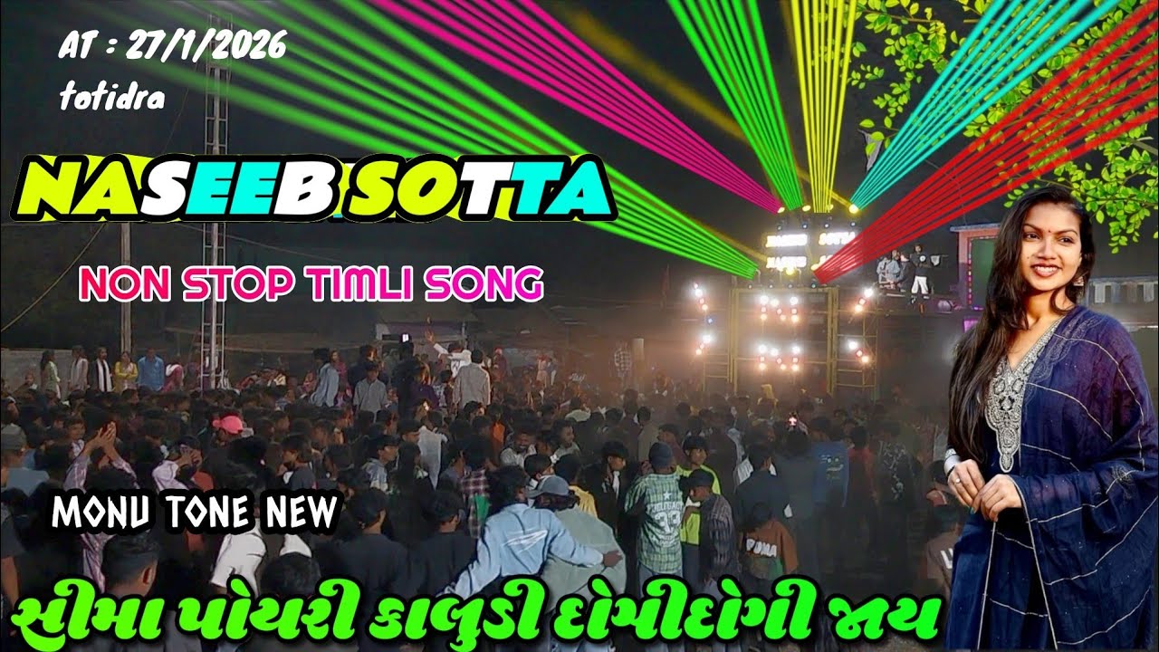 पहली बार नसीब  तोटीबरा में येकोनसी मोनु टोन तुनबजाइ NASEEB SOTTA AT :Totidra 27/1/2026/  TIMLI SONG 