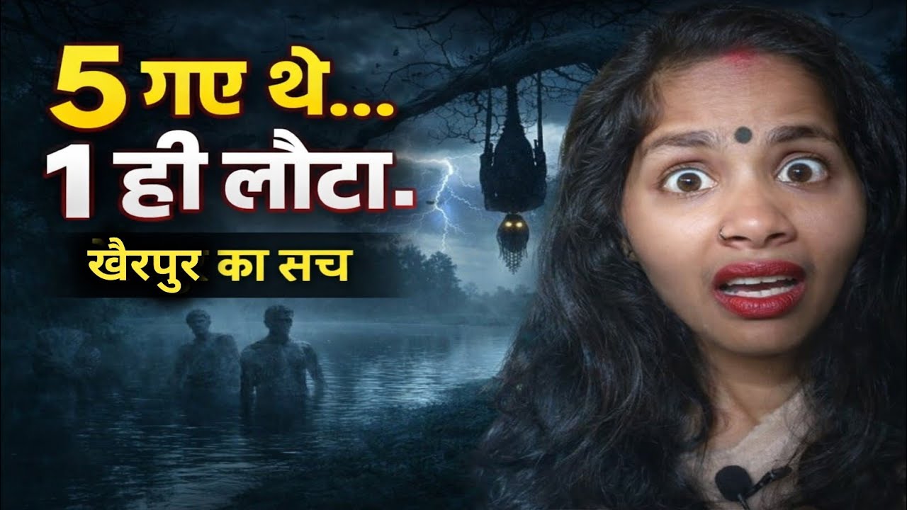 5 गए थे… 1 ही लौटा | खैरपुर का सच्चा रहस्य ।। Horror Story 