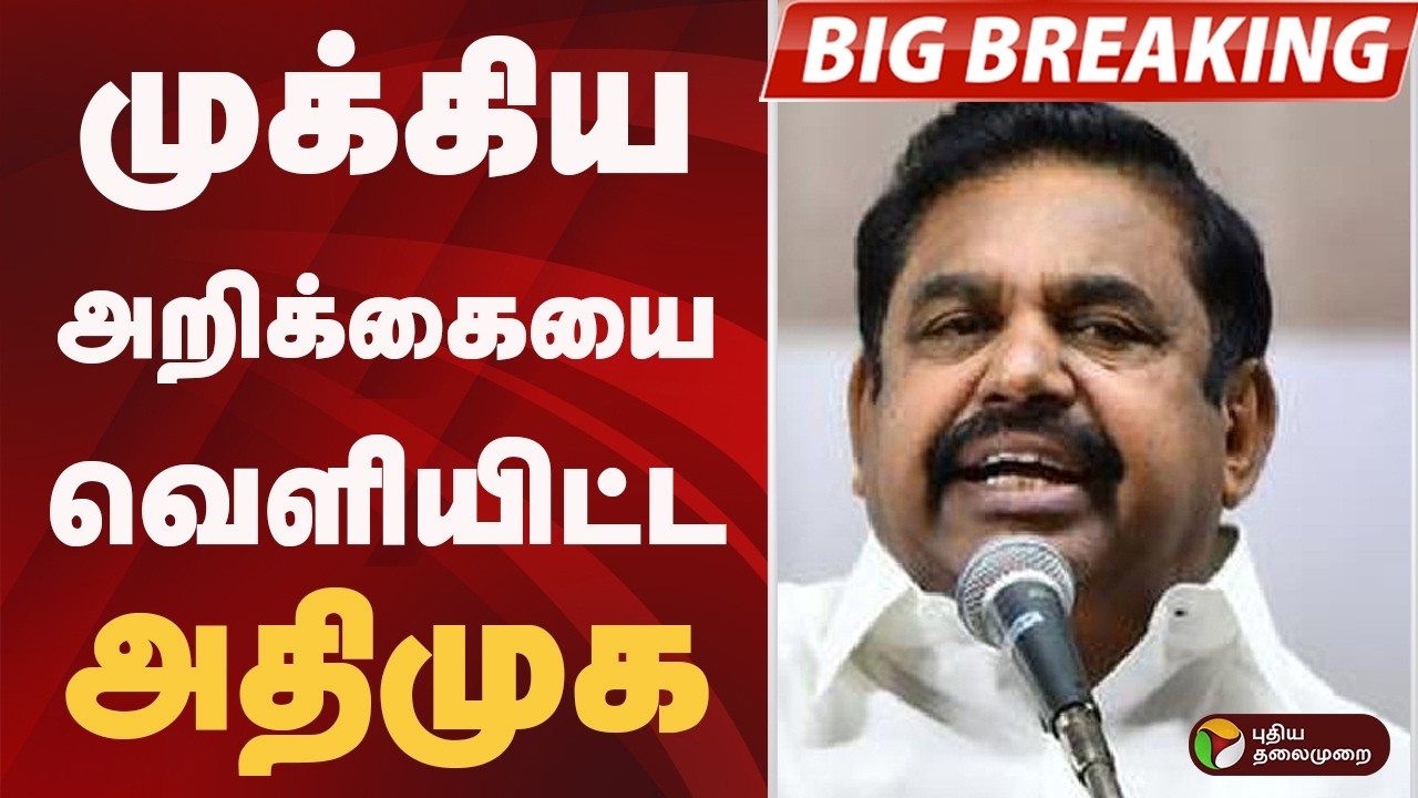 #BIGBREAKING: 
