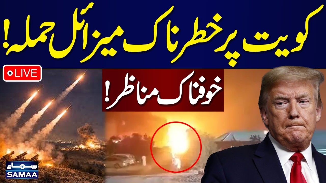 LIVE: Iran US, Israel War | Missile Attack on Kuwait Air Base | Middle East Tensions | SAMAA TV
