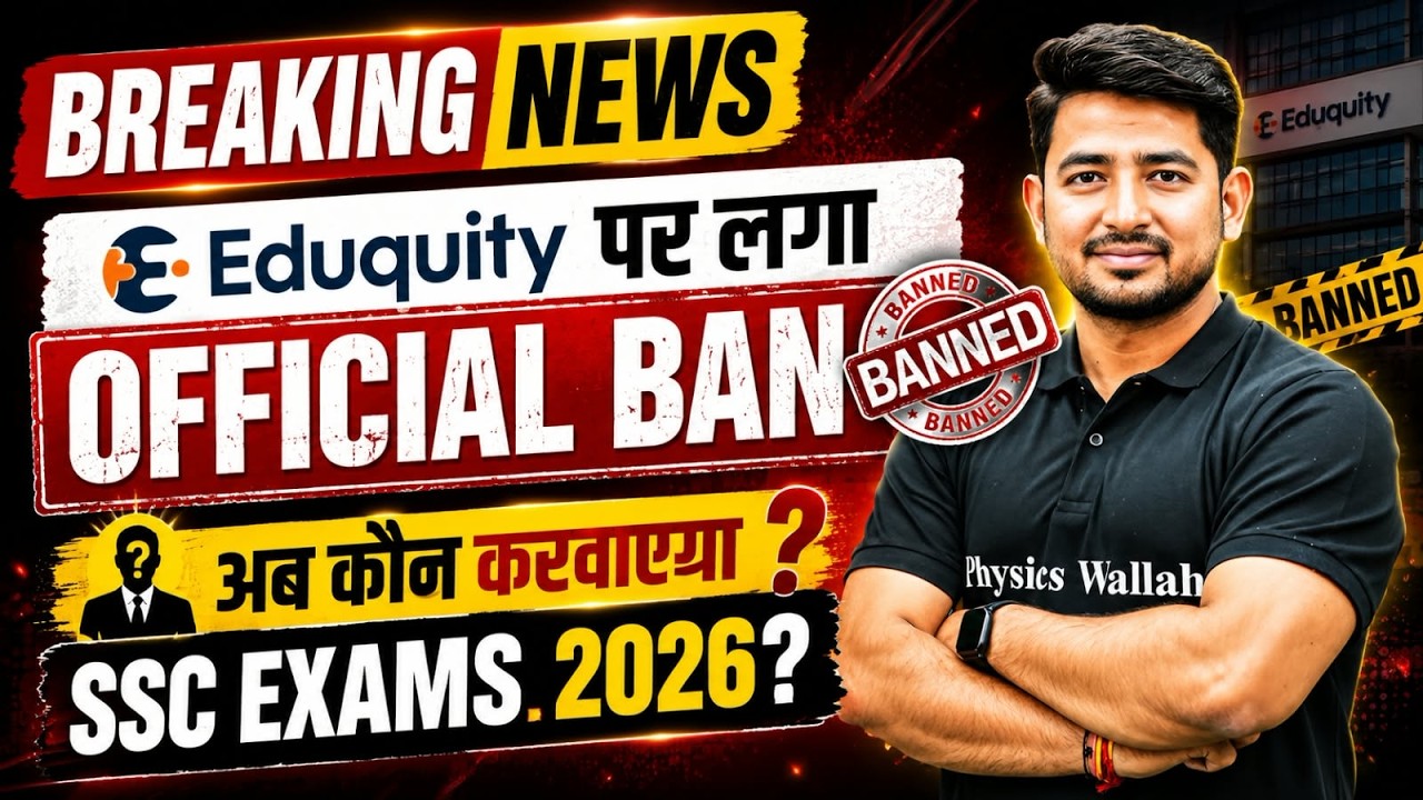 EDUQUITY BANNED? अब कौन कराएगा SSC EXAM 2026? | SSC CGL Exam Date 2026 Big Update | SSC Wallah