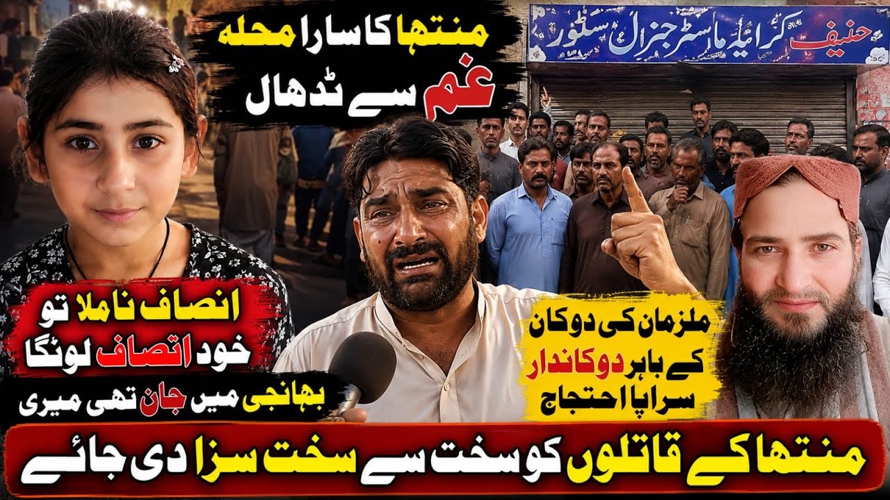 Sargodha incident | Muntha k Mamo ka interview | AD Malik 