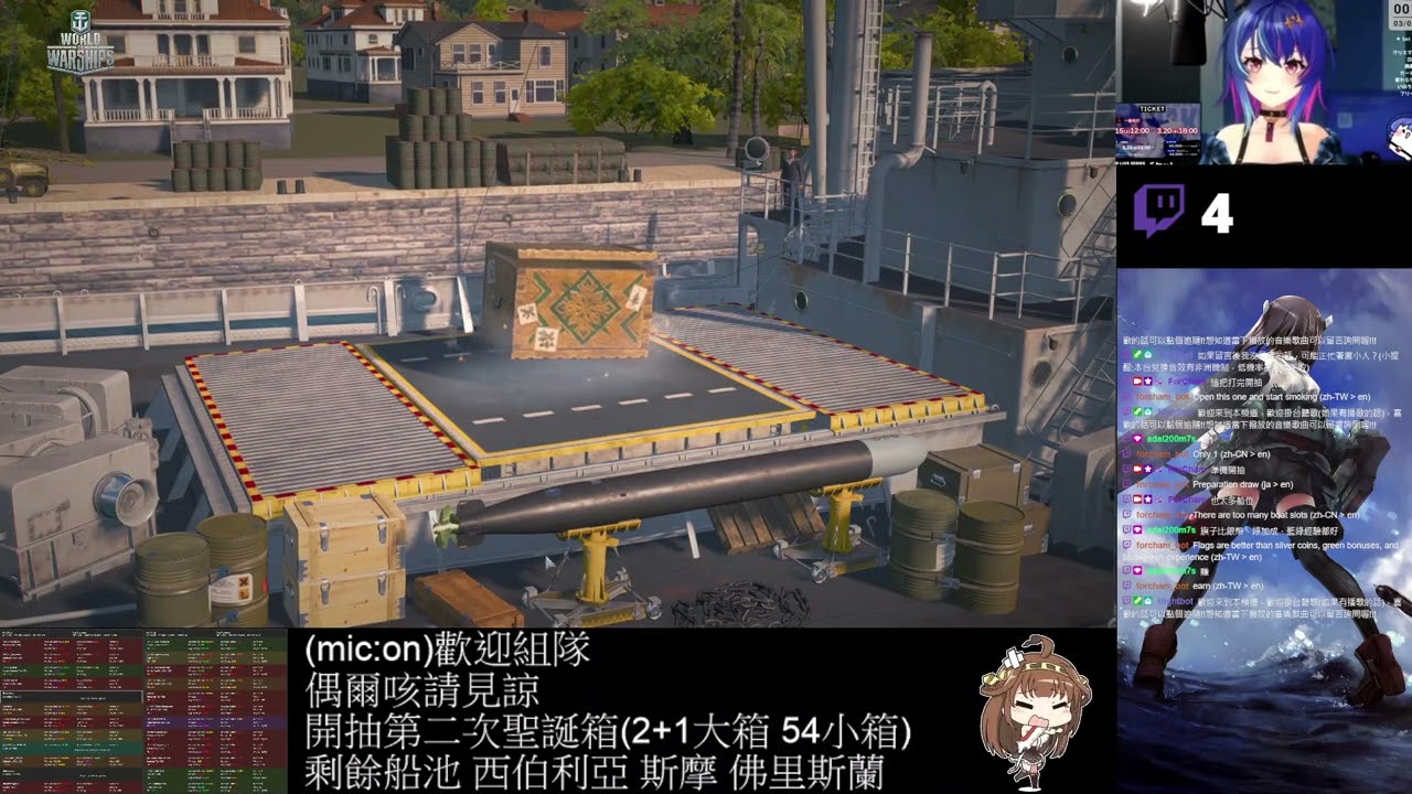戰艦世界2026/1/13 開抽第二波聖誕箱  目標 船齊霸業!?