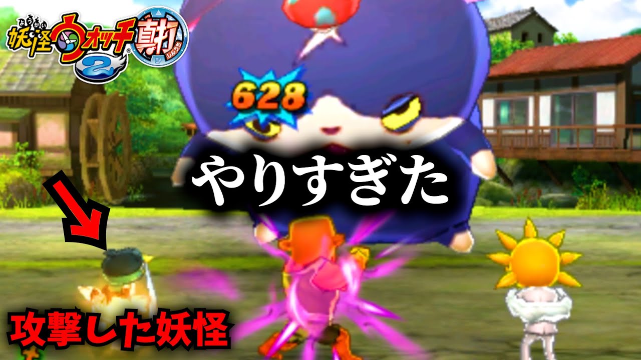 デカニャン戦でとんでもない火力を出す実況者『妖怪ウォッチ２真打』part25