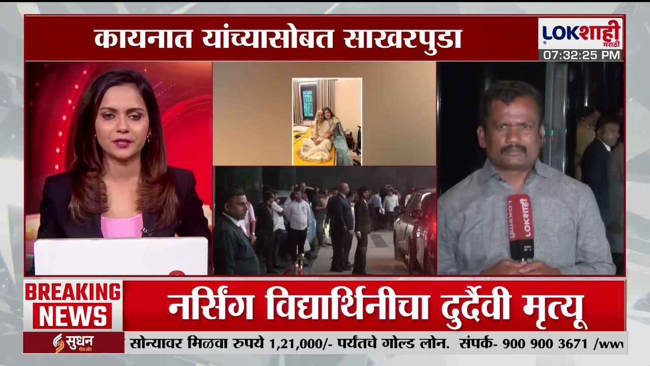 Parth Pawar Engagement। पुण्यातील पंचतारांकित हॉटेलमध्ये पार्थ पवारांचा कायनात यांच्यासोबत साखरपुडा