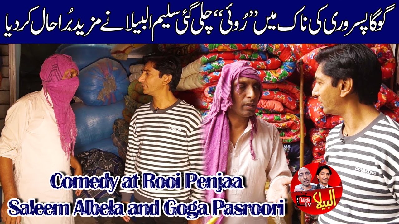 Comedy at ROOI PENJAA | Saleem Albela and Goga Pasroori Non stop Jugat Bazi