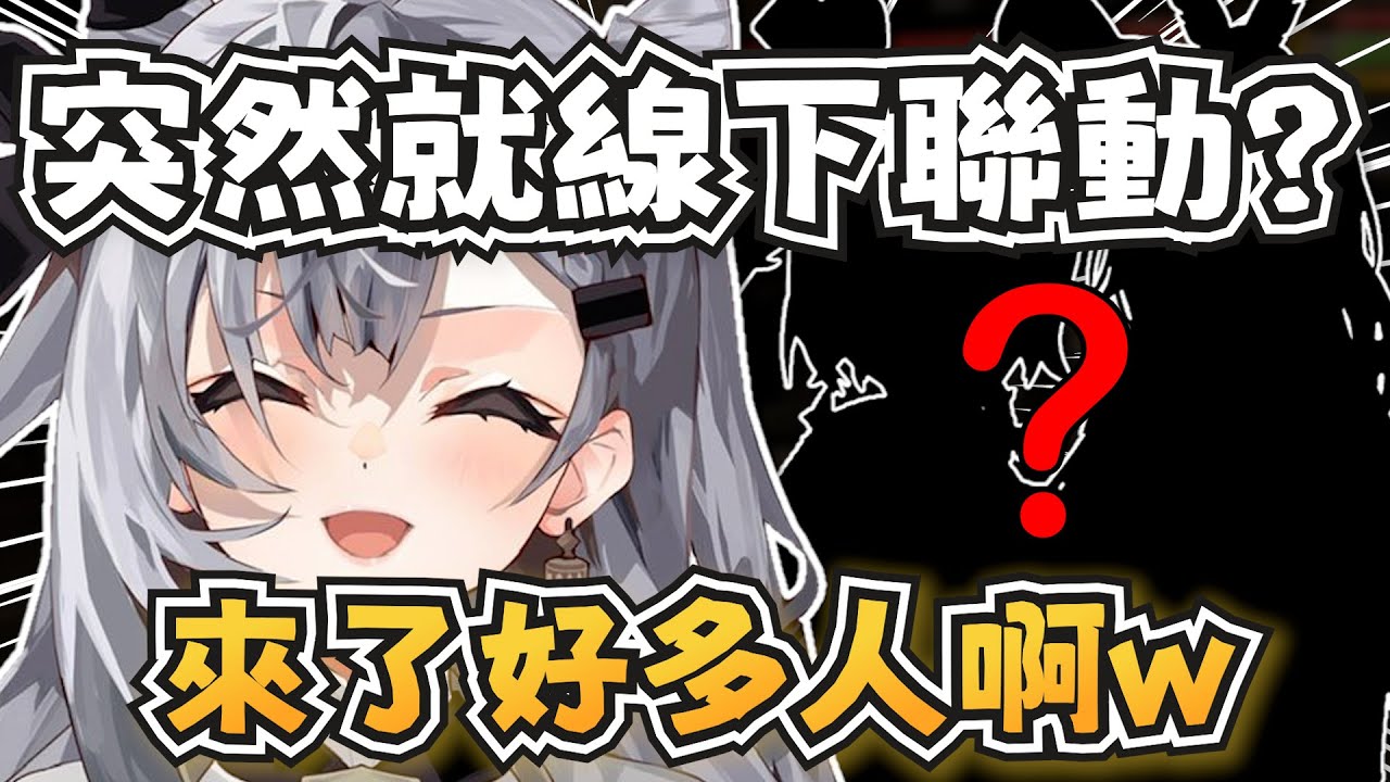 突然就線下連動？能透過聲音猜有誰嗎？【Vestia Zeta】【holoive-ID】【中英字幕】