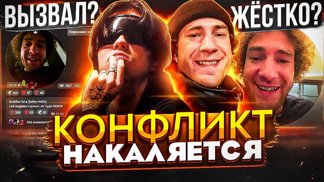 KAI ANGEL НАРВАЛСЯ НА ПРОБЛЕМЫ! WORMGANGER ПРОТИВ ВАЙПЕР / KIZARU ОТВЕТИЛ ЗА GREMLIN / ТРЭВИС, AARNE