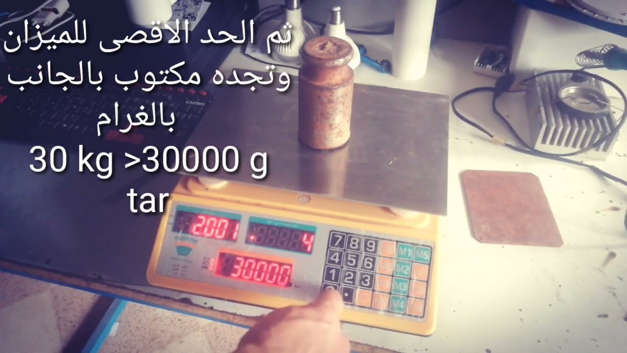 معايرة ميزان mizan factory