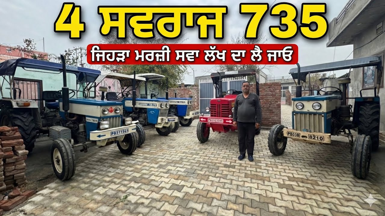 4 ਸਵਰਾਜ 735 ਜਿਹੜਾ ਮਰਜ਼ੀ ਸਵਾ ਲੱਖ ਦਾ ਲੈ ਜਾਓ | #tractors