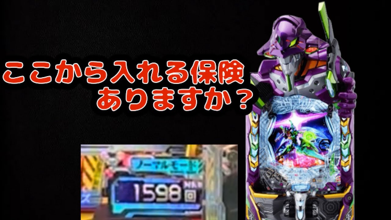 【パチンコ実践♯03】エヴァ17 相性が良い悪いってあると思うんです。