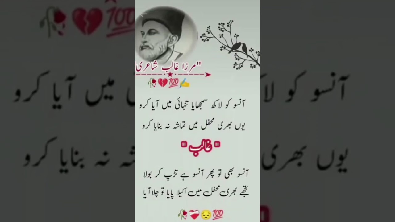 Mirza Ghalib poetry trending 