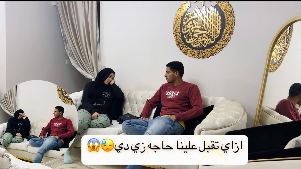 زمزم اتخنقت معايا بسبب الكارثة اللي عملتها😓💔